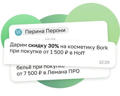 Возврат клиентов